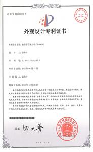 品牌專(zhuān)利9