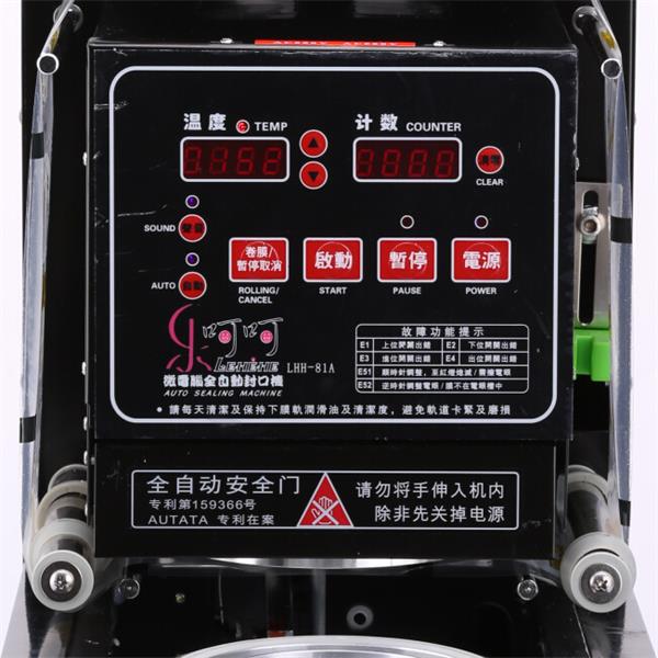 樂呵呵全自動(dòng)封口機(jī)LHH-81-大圖2